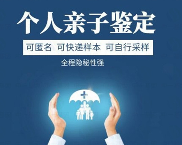 兴安盟隐私亲子鉴定如何做,兴安盟隐个人亲子鉴定流程是什么有哪几种