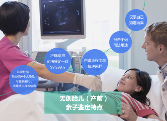 兴安盟孕期亲子鉴定中心去哪找,兴安盟怀孕亲子鉴定预约电话