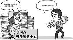 兴安盟司法DNA鉴定哪里可以做